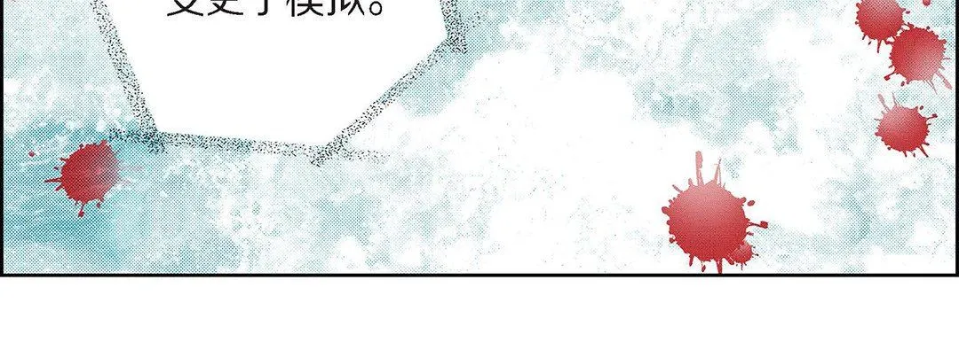 献给心脏 - 第99话 - page 131