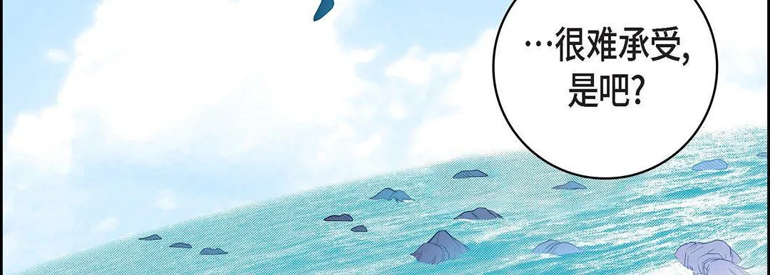 献给心脏 - 第99话 - page 147