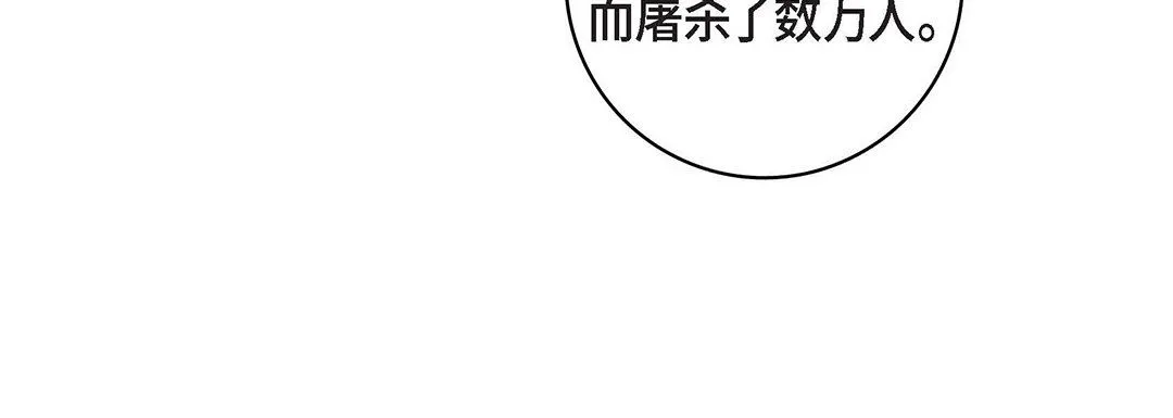 献给心脏 - 第99话 - page 152