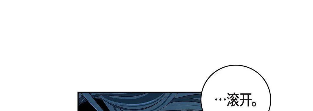 献给心脏 - 第99话 - page 153
