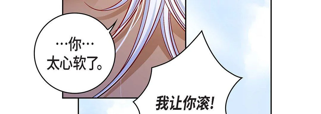 献给心脏 - 第99话 - page 159