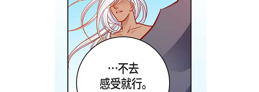 献给心脏 - 第99话 - page 162