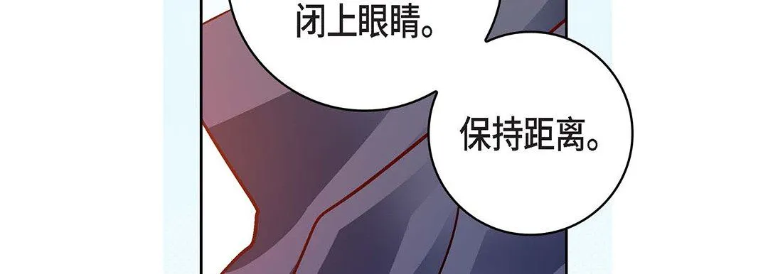 献给心脏 - 第99话 - page 163