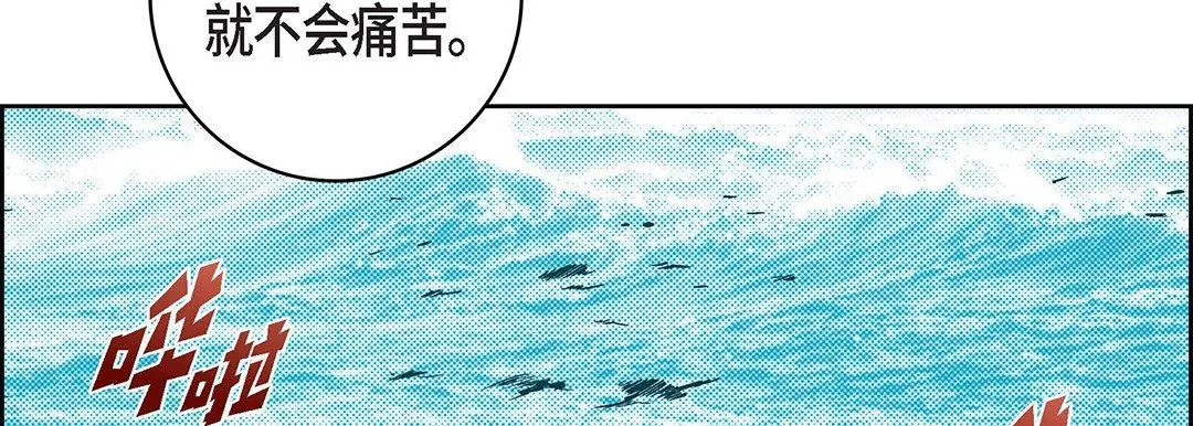 献给心脏 - 第99话 - page 166