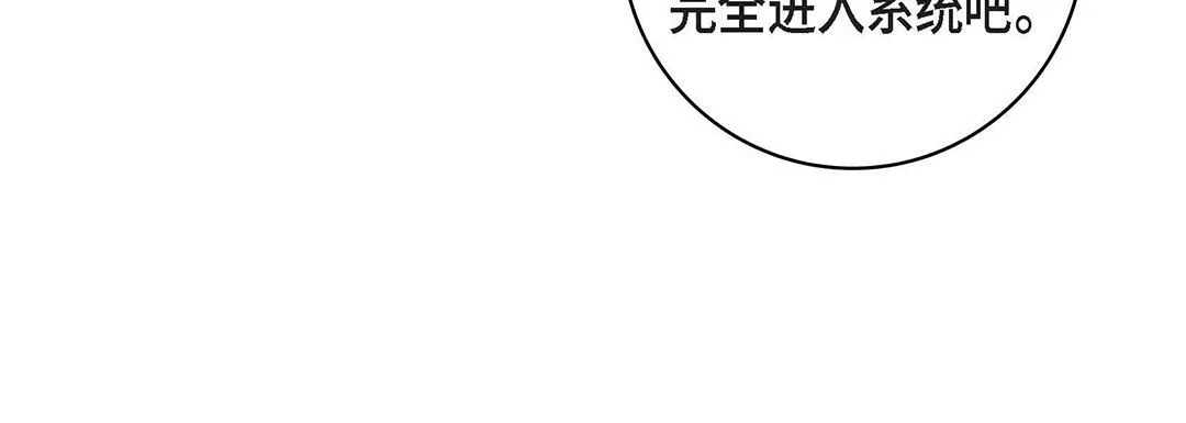 献给心脏 - 第99话 - page 168