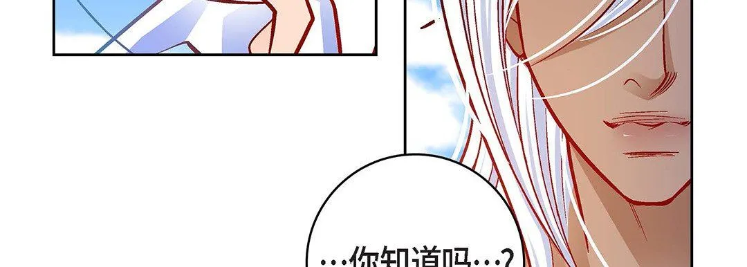 献给心脏 - 第99话 - page 171