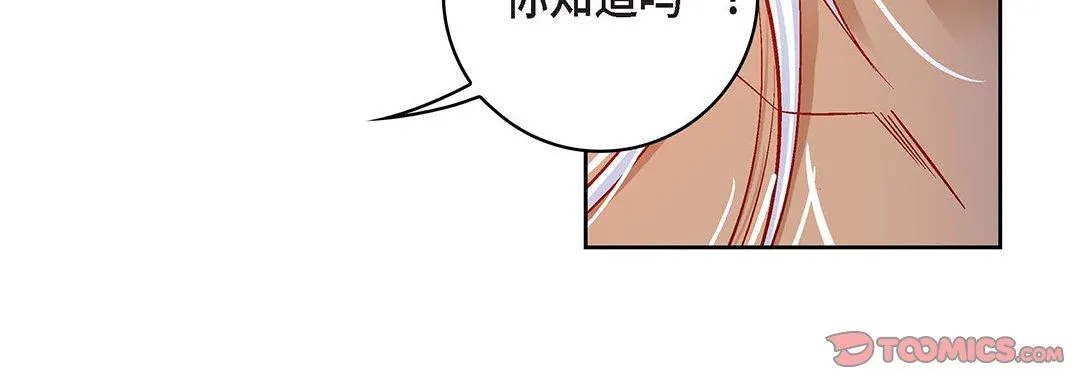 献给心脏 - 第99话 - page 172
