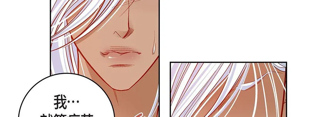 献给心脏 - 第99话 - page 182