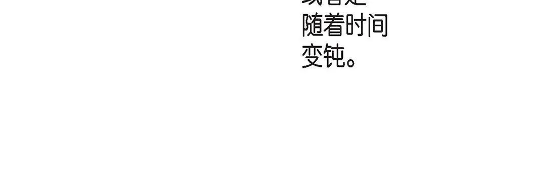 献给心脏 - 第99话 - page 192
