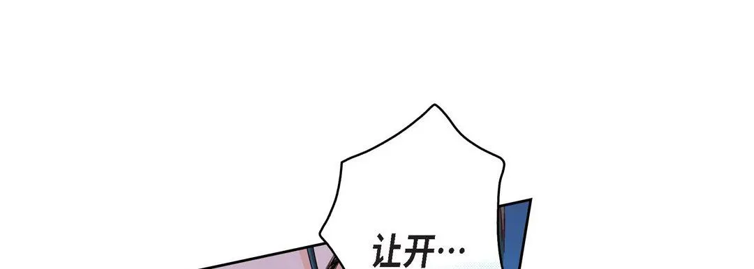 献给心脏 - 第77话 - page 45