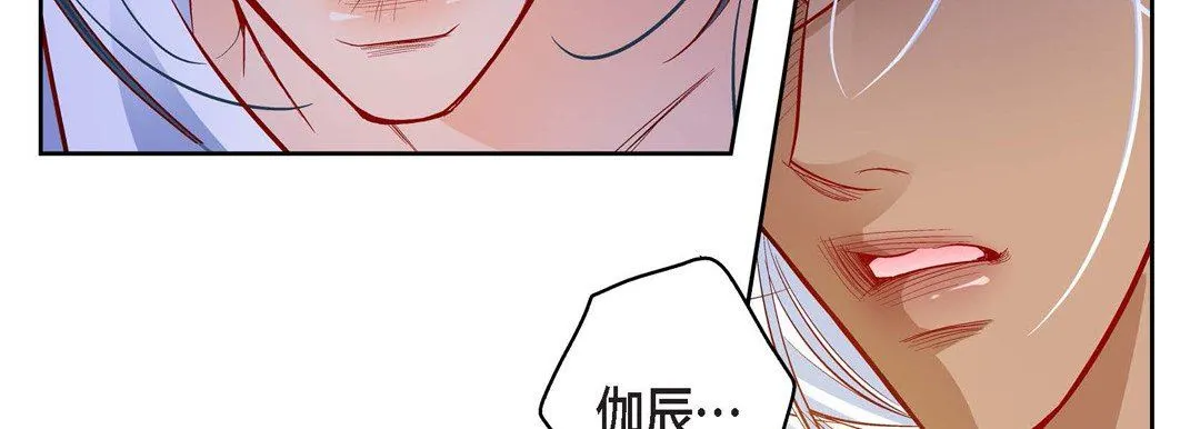 献给心脏 - 第77话 - page 47