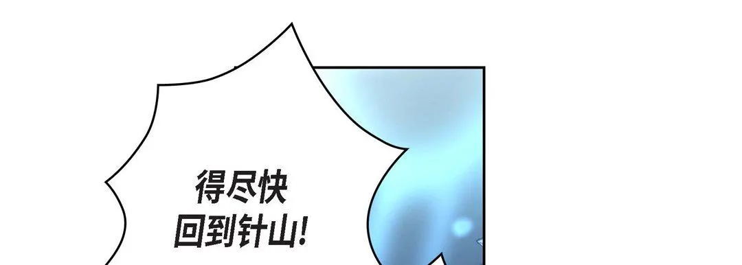 献给心脏 - 第77话 - page 53