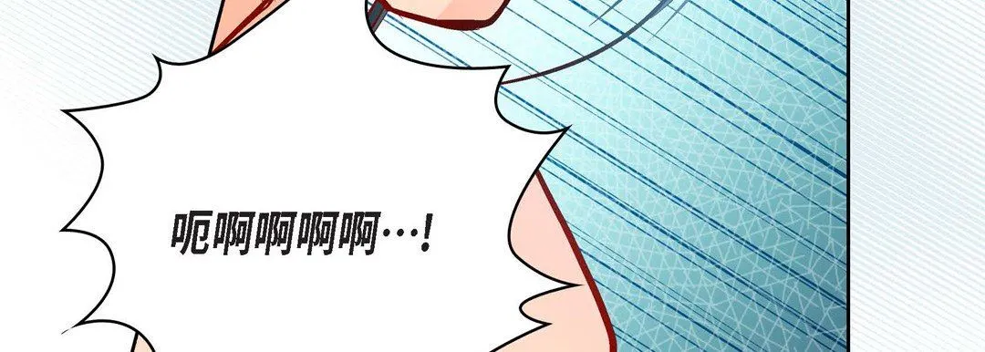 献给心脏 - 第77话 - page 75