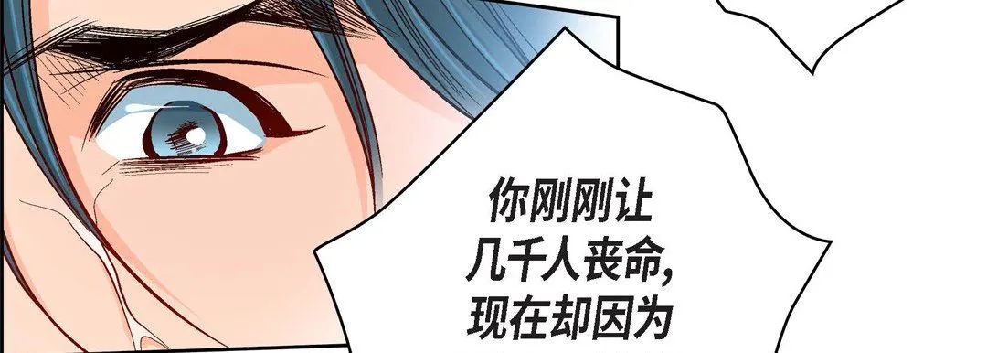 献给心脏 - 第77话 - page 103