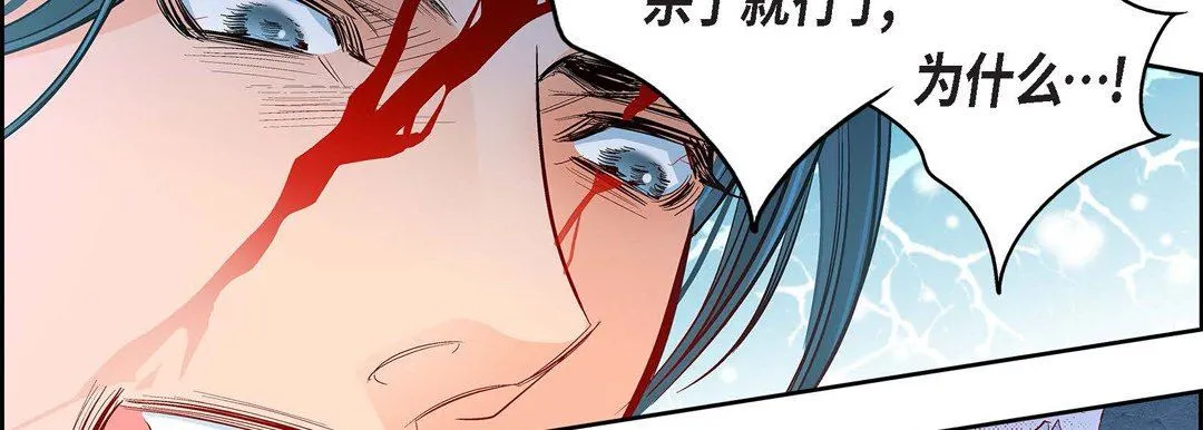 献给心脏 - 第77话 - page 114