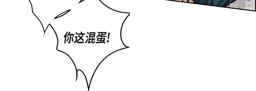 献给心脏 - 第77话 - page 116