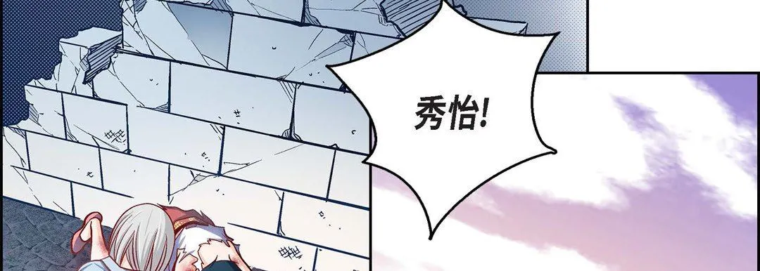 献给心脏 - 第77话 - page 150