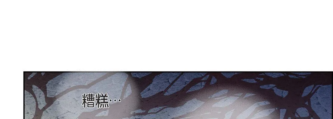 献给心脏 - 第77话 - page 153