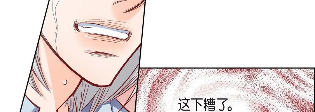 献给心脏 - 第77话 - page 178