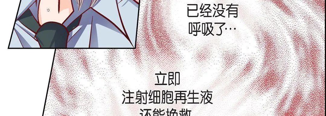献给心脏 - 第77话 - page 179