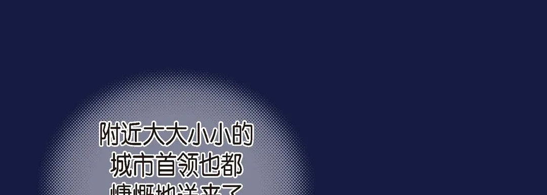献给心脏 - 第62话 - page 17