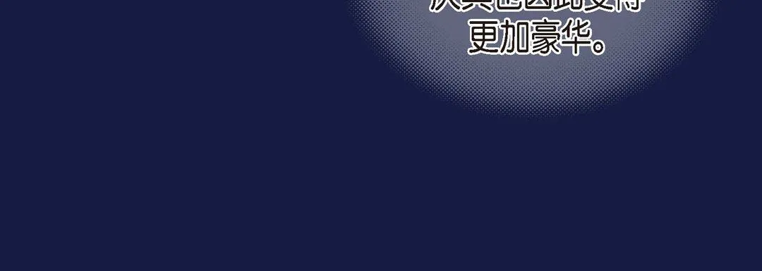 献给心脏 - 第62话 - page 20