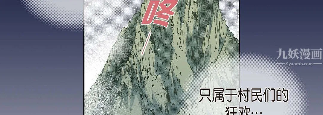 献给心脏 - 第62话 - page 22