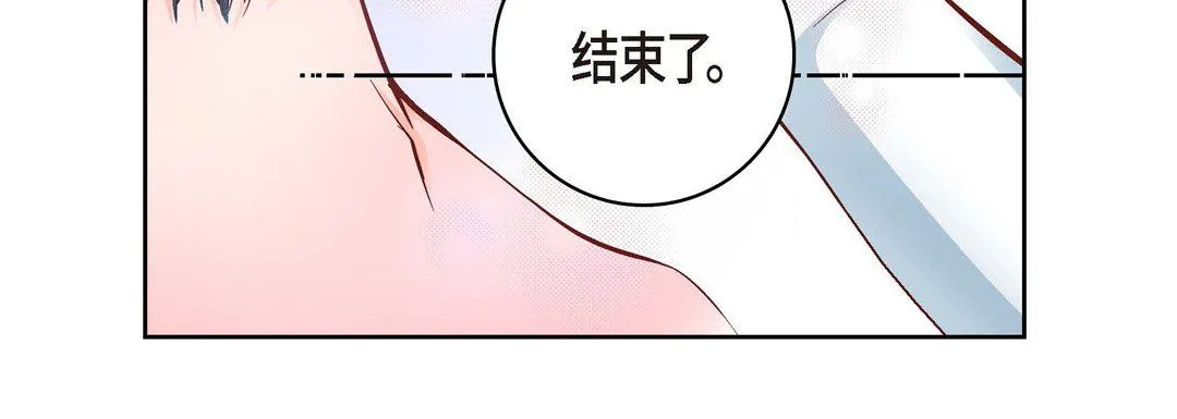 献给心脏 - 第62话 - page 28