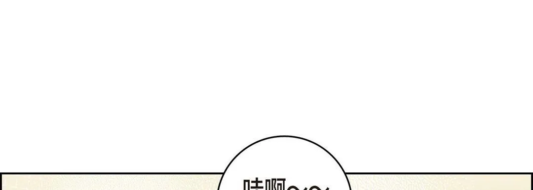 献给心脏 - 第62话 - page 29