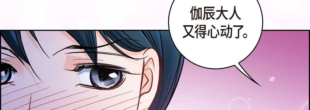 献给心脏 - 第62话 - page 34