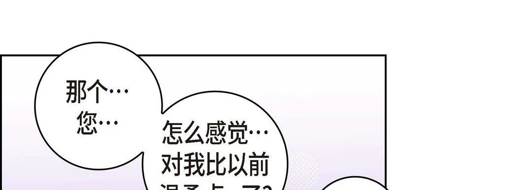 献给心脏 - 第62话 - page 37