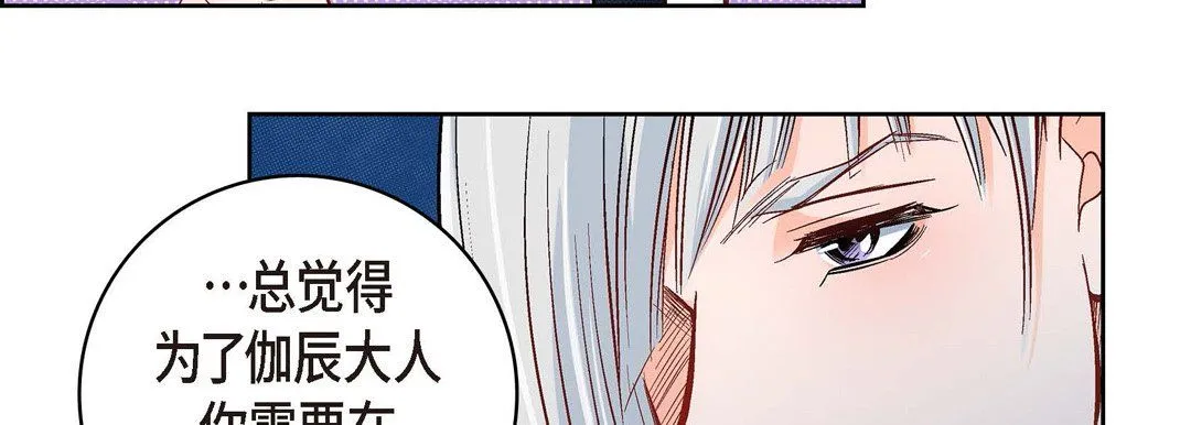 献给心脏 - 第62话 - page 39