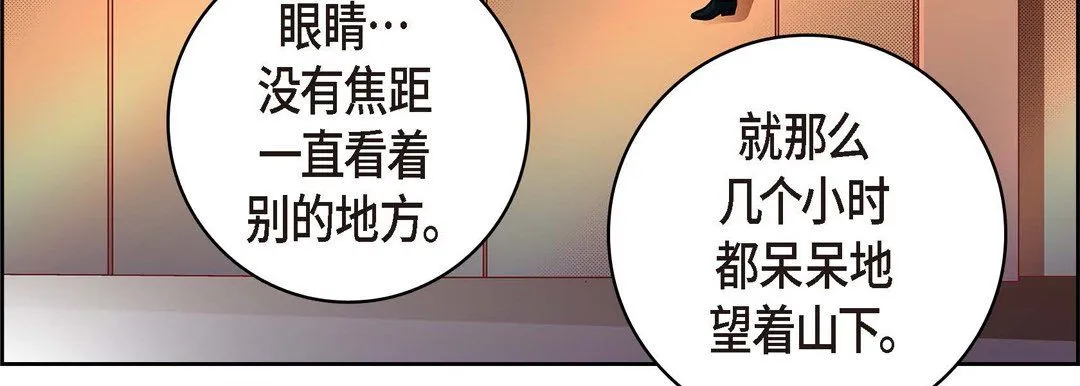 献给心脏 - 第62话 - page 43