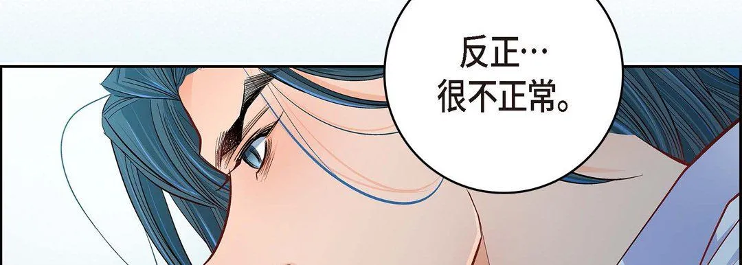 献给心脏 - 第62话 - page 46
