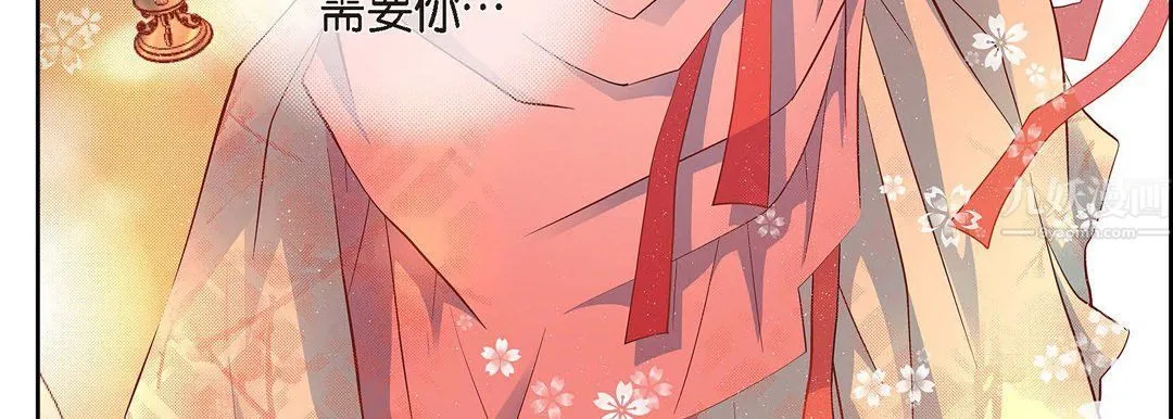 献给心脏 - 第62话 - page 51