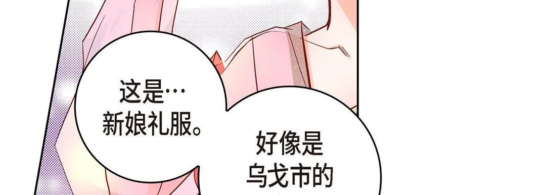 献给心脏 - 第62话 - page 58