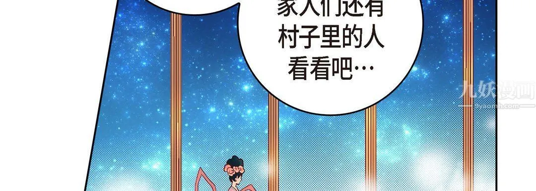 献给心脏 - 第62话 - page 62