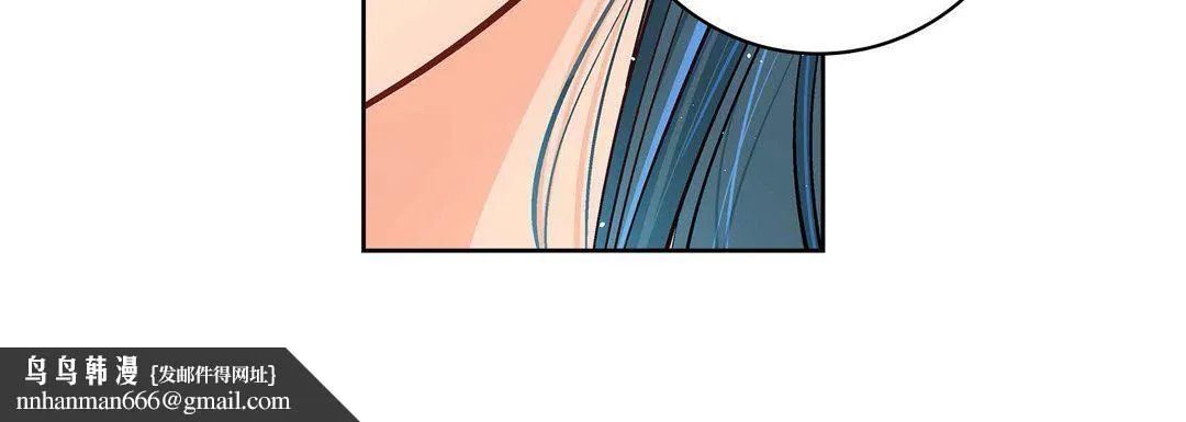 献给心脏 - 第62话 - page 80