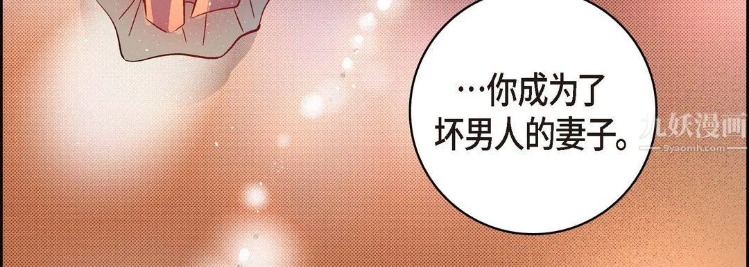 献给心脏 - 第62话 - page 83