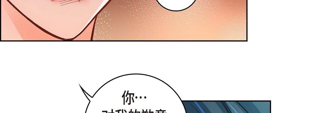 献给心脏 - 第62话 - page 86