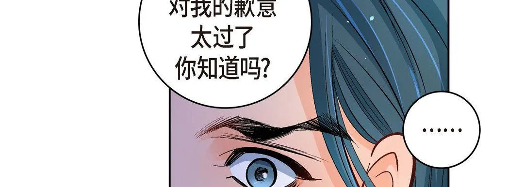 献给心脏 - 第62话 - page 87