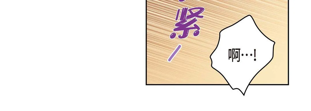 献给心脏 - 第62话 - page 112