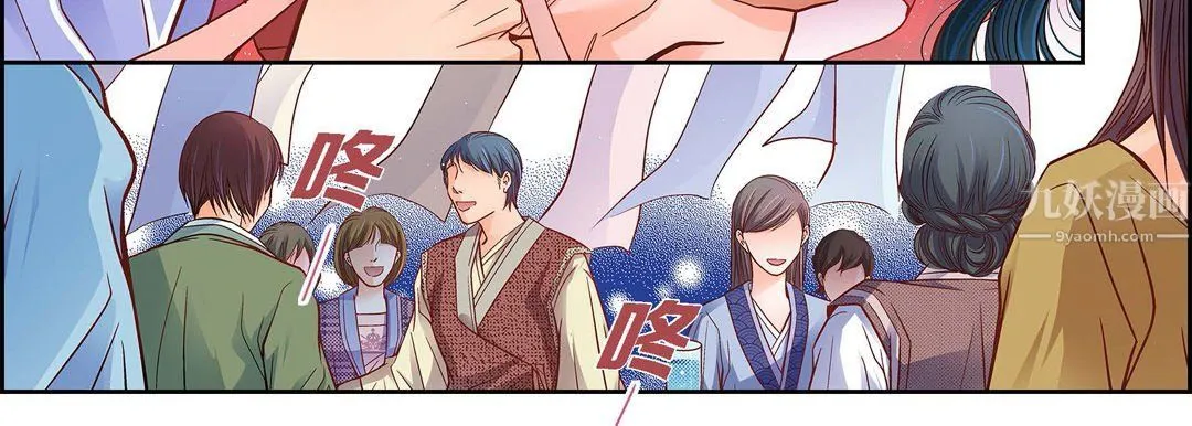 献给心脏 - 第62话 - page 123