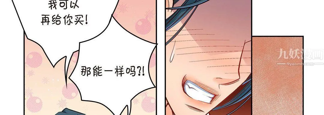 献给心脏 - 第62话 - page 130