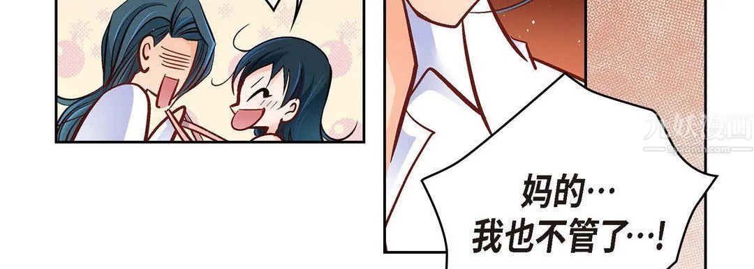 献给心脏 - 第62话 - page 131
