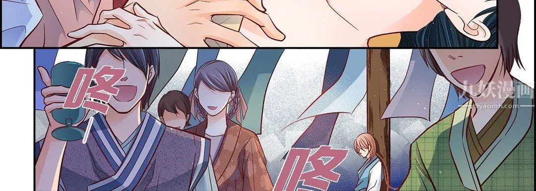 献给心脏 - 第62话 - page 139