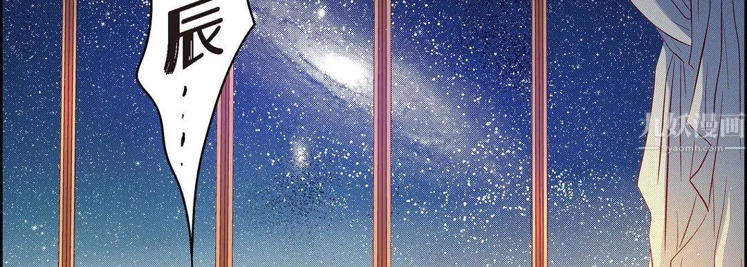 献给心脏 - 第62话 - page 150