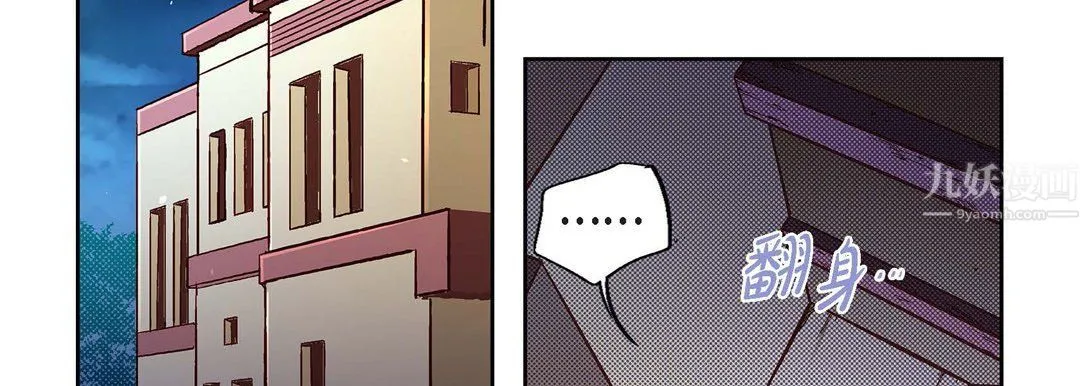 献给心脏 - 第60话 - page 18