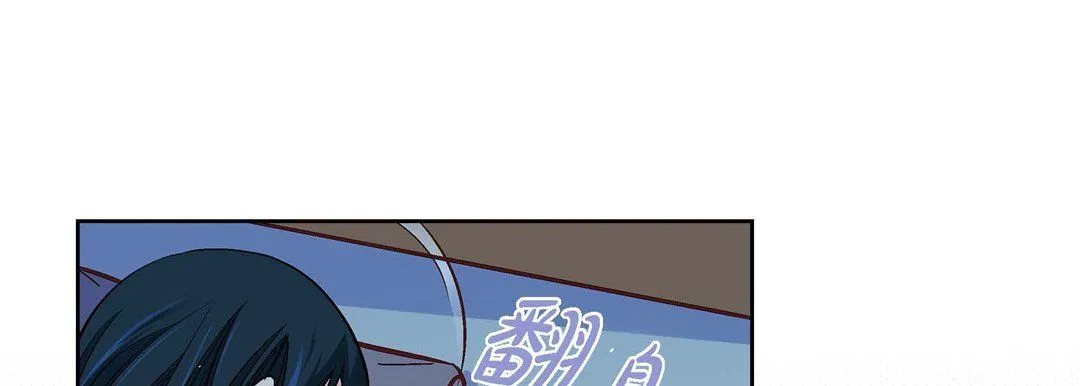 献给心脏 - 第60话 - page 21