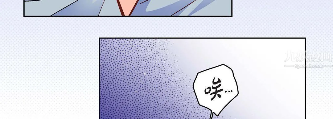 献给心脏 - 第60话 - page 23